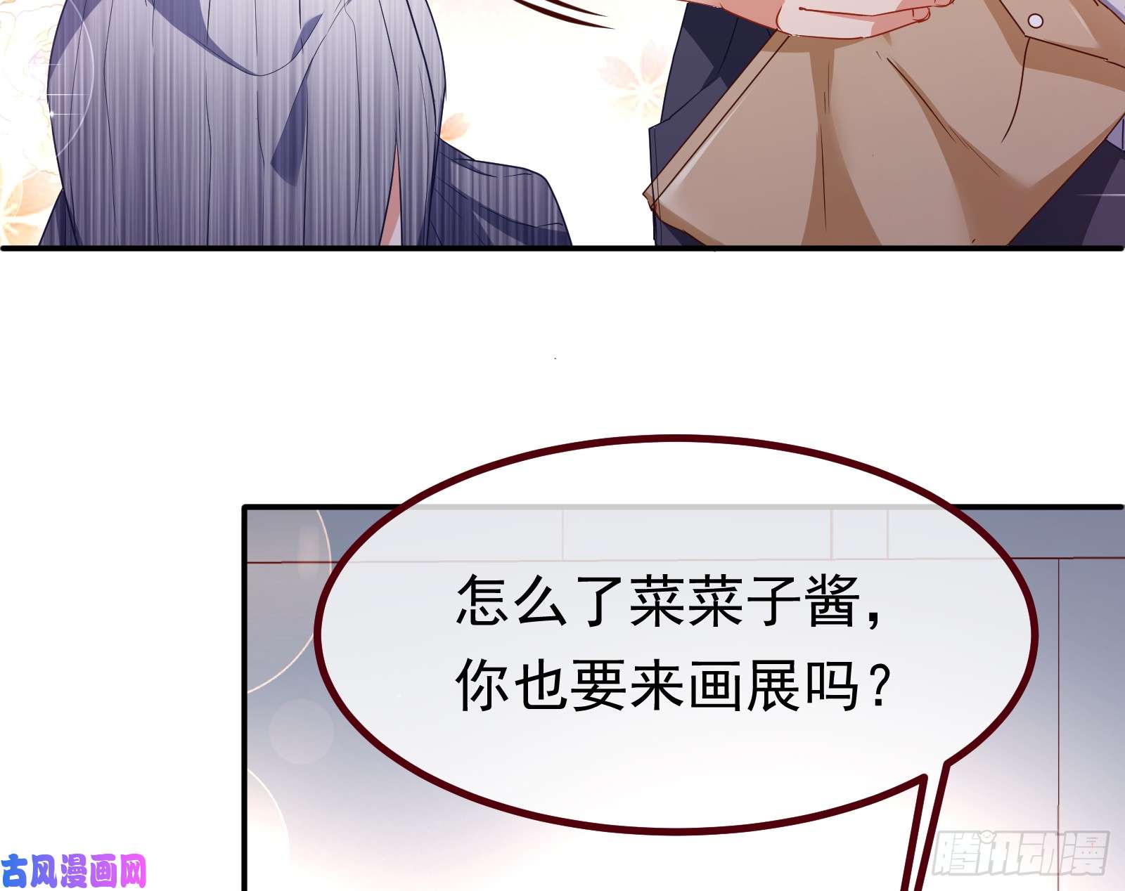 万渣朝凰突然暴富
