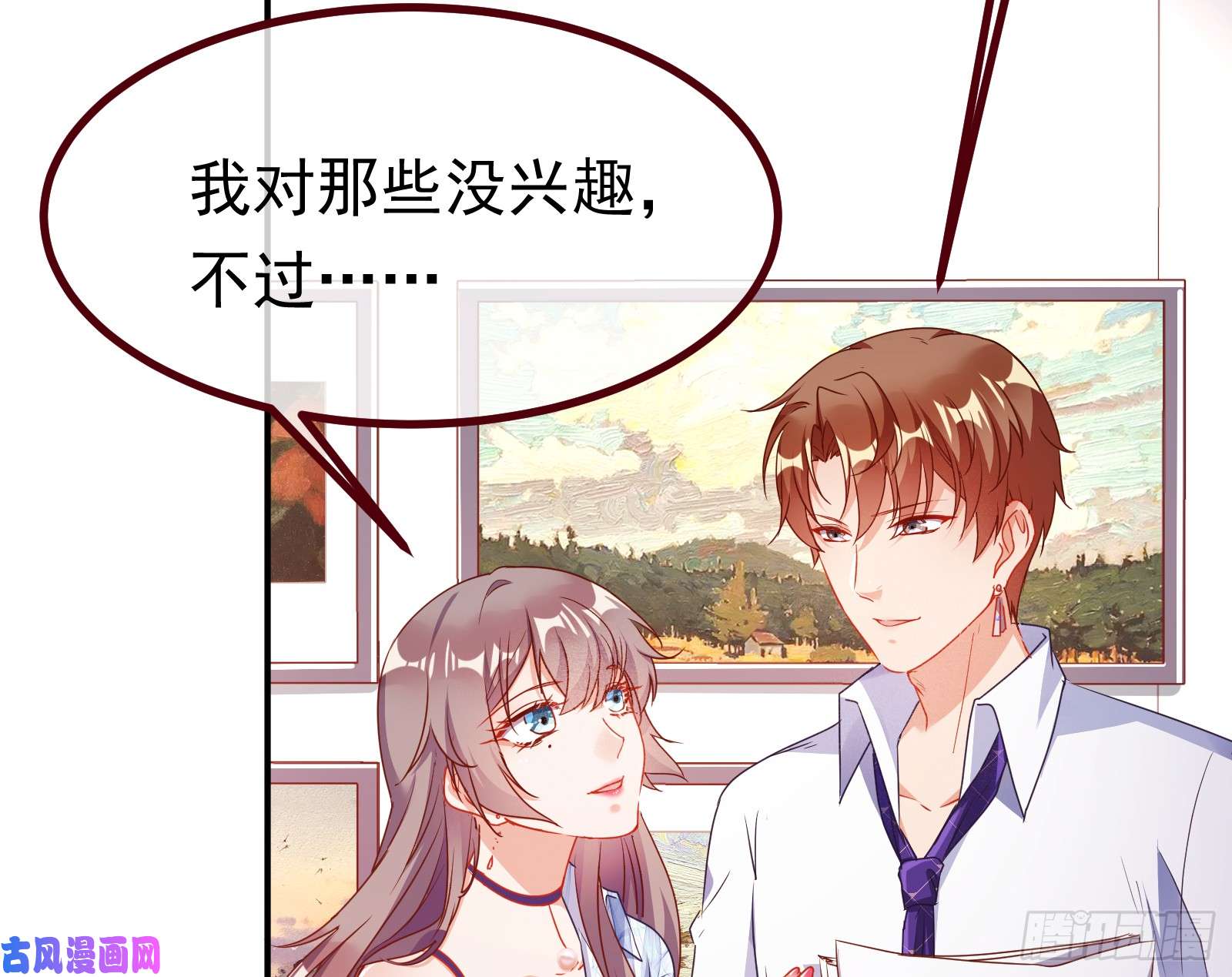万渣朝凰突然暴富