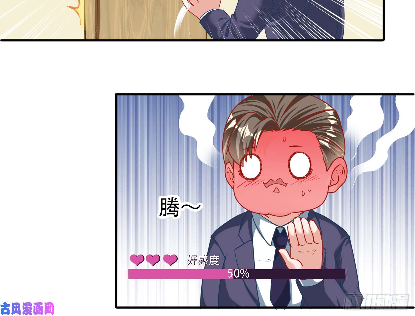 万渣朝凰突然暴富