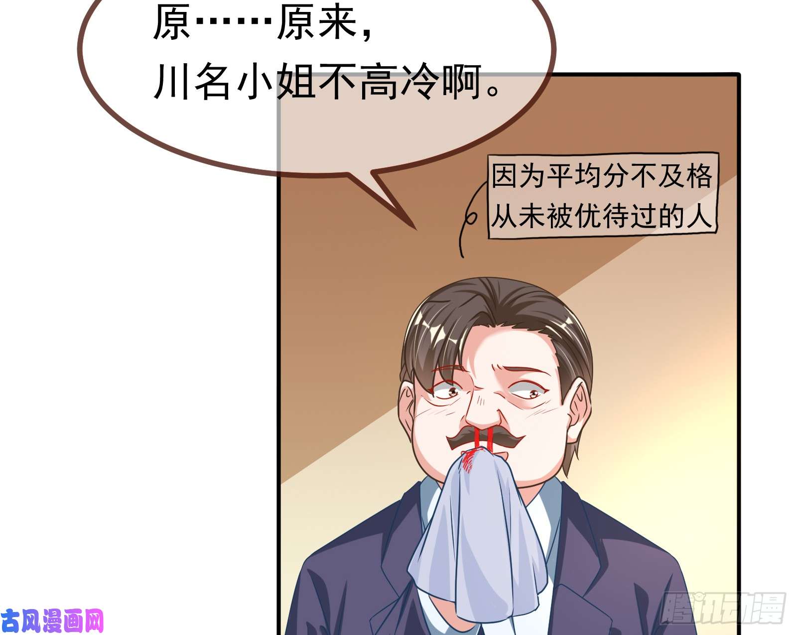 万渣朝凰突然暴富