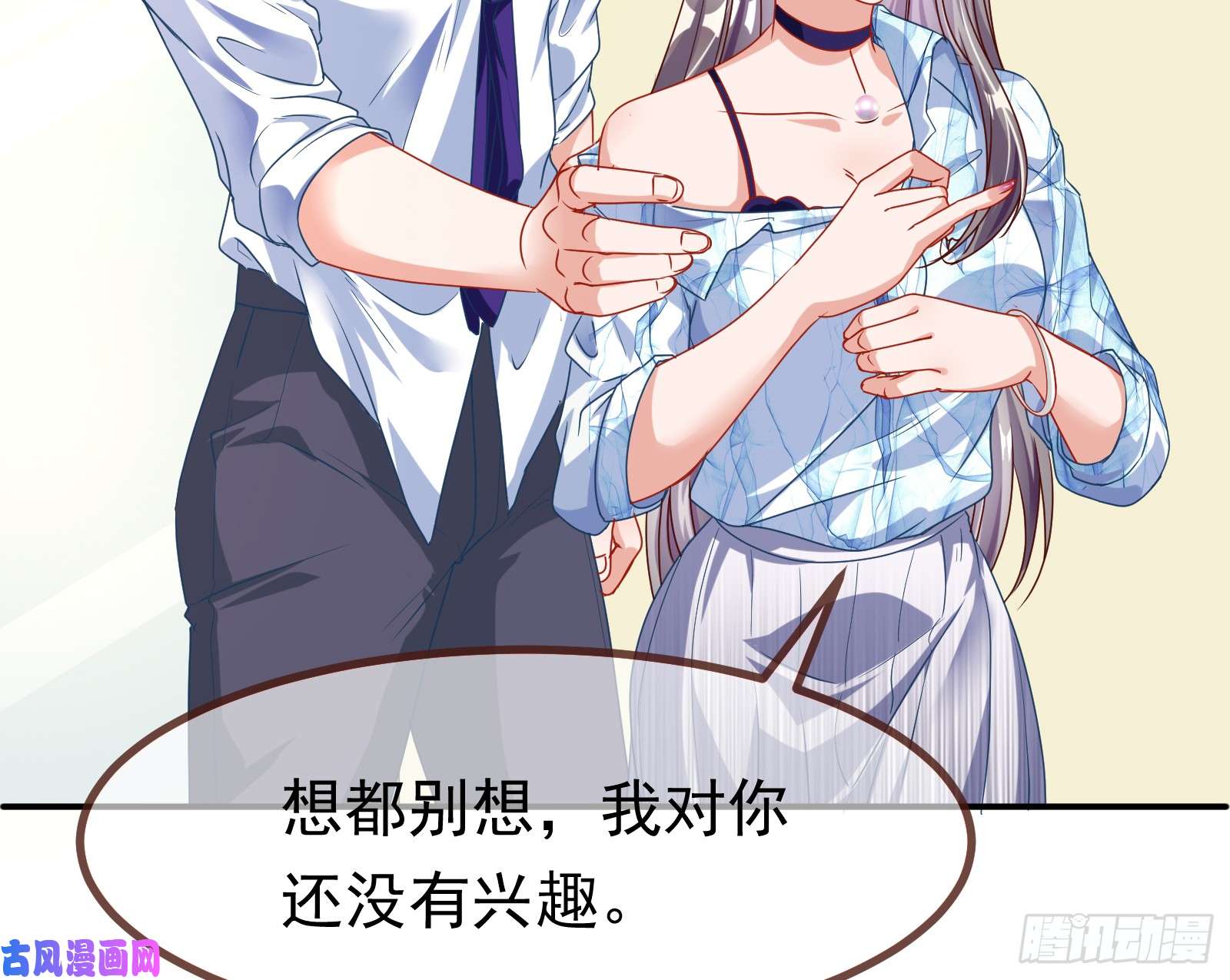 万渣朝凰突然暴富