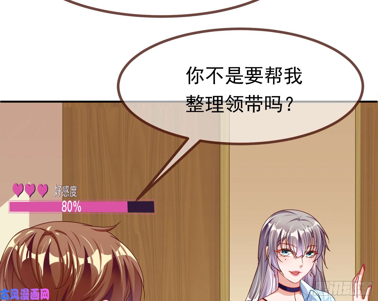万渣朝凰突然暴富