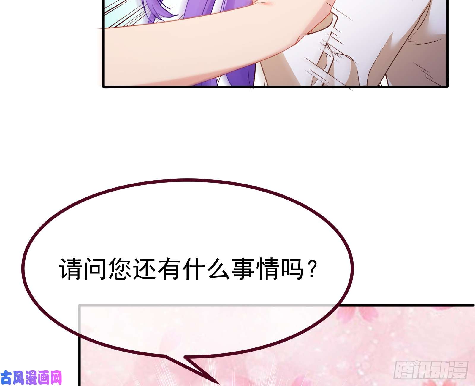 万渣朝凰突然暴富