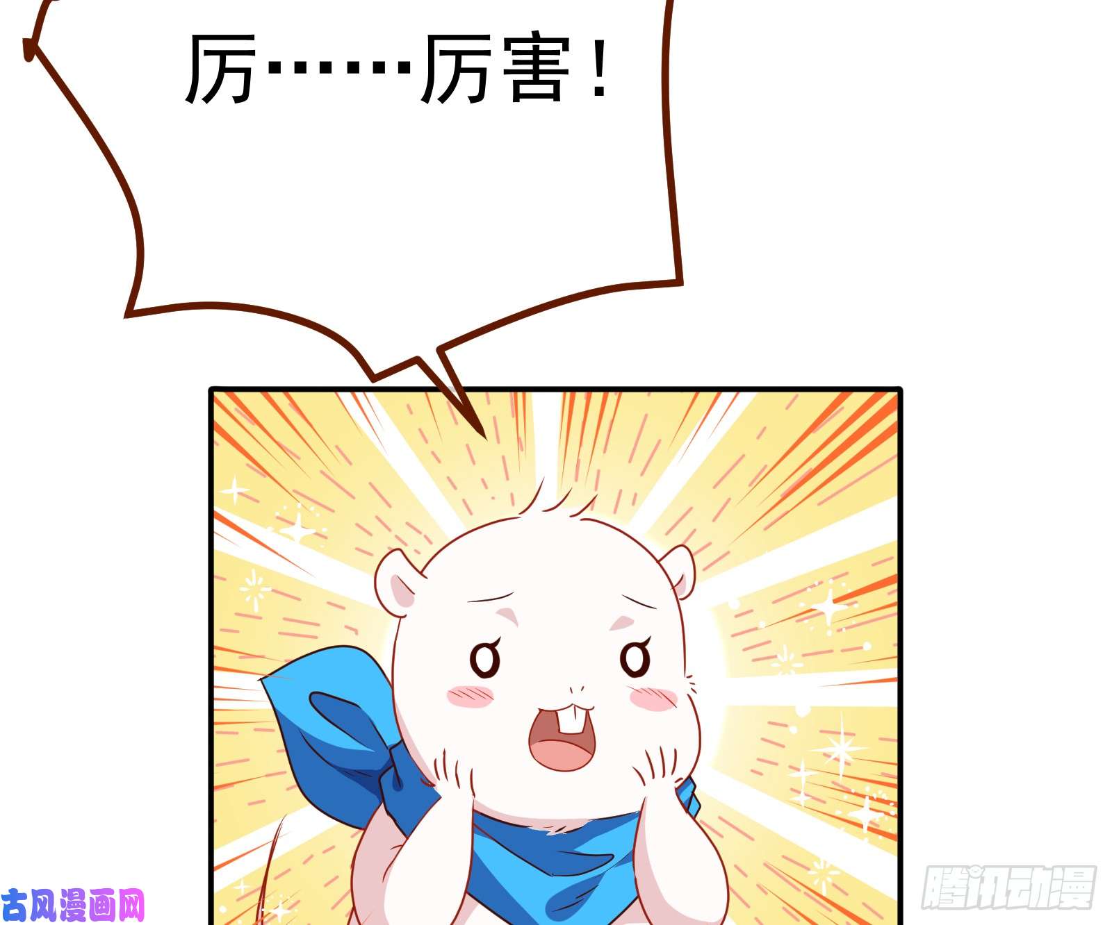 万渣朝凰突然暴富