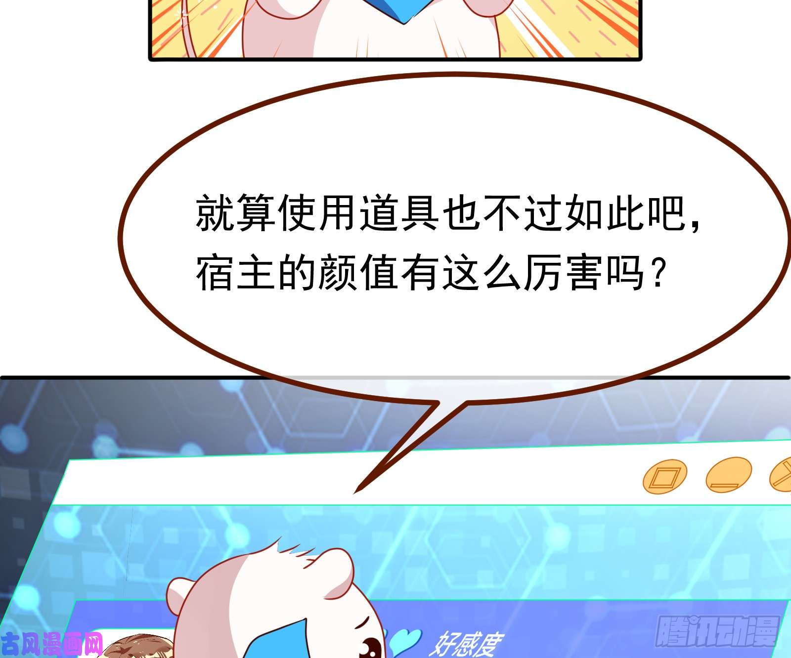 万渣朝凰突然暴富