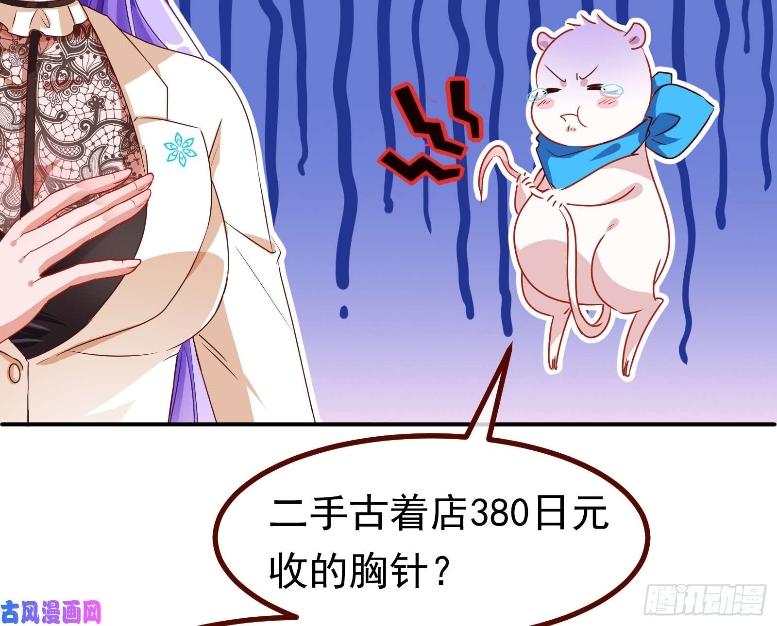万渣朝凰突然暴富