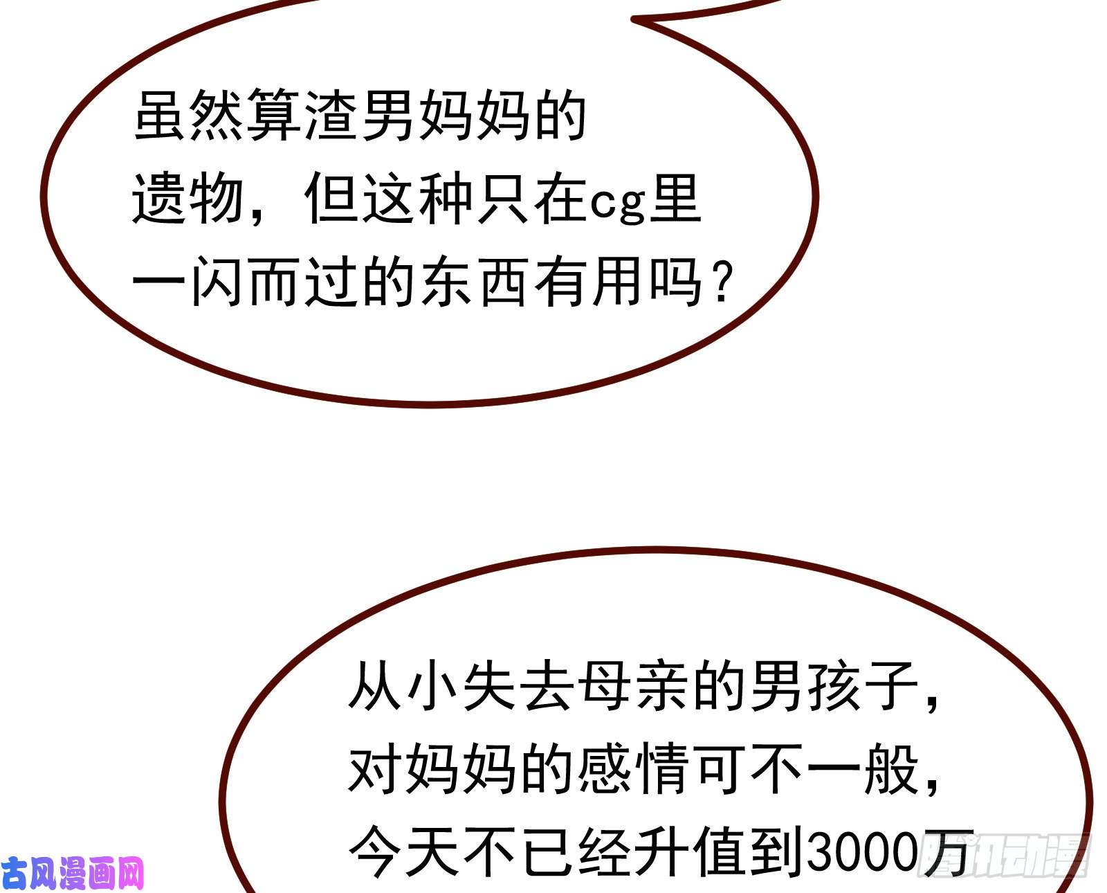 万渣朝凰突然暴富