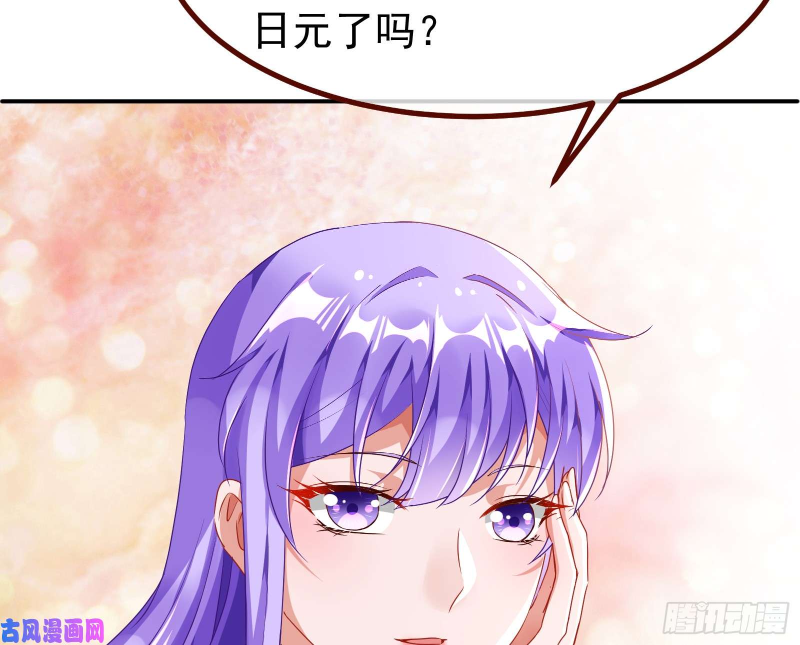 万渣朝凰突然暴富