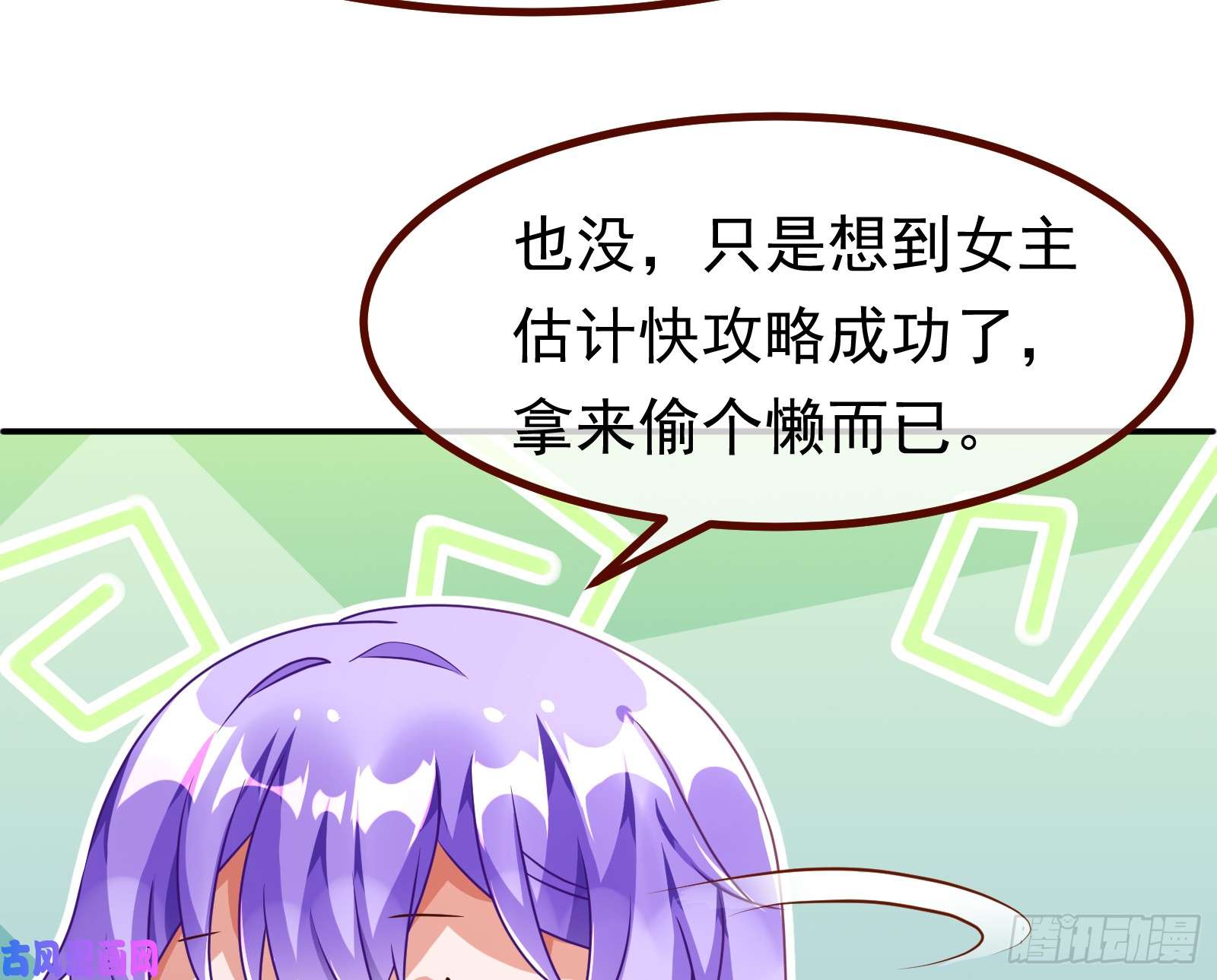 万渣朝凰突然暴富