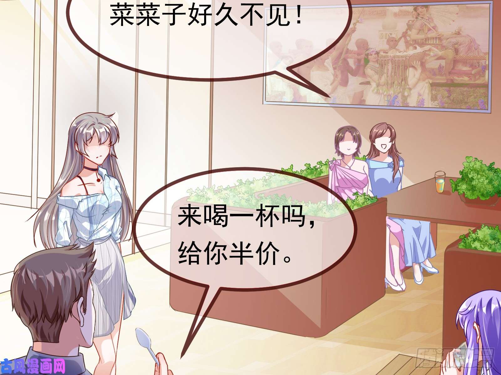 万渣朝凰突然暴富