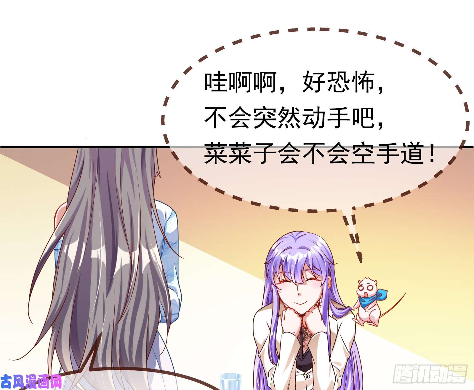 万渣朝凰突然暴富