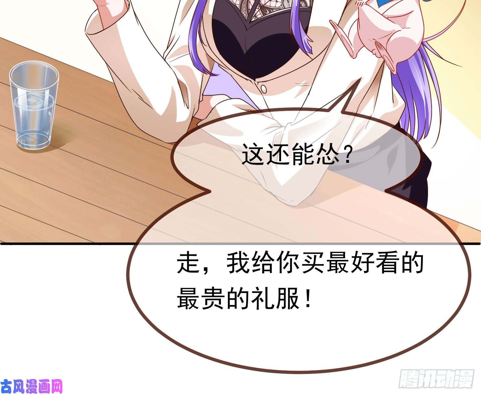 万渣朝凰突然暴富