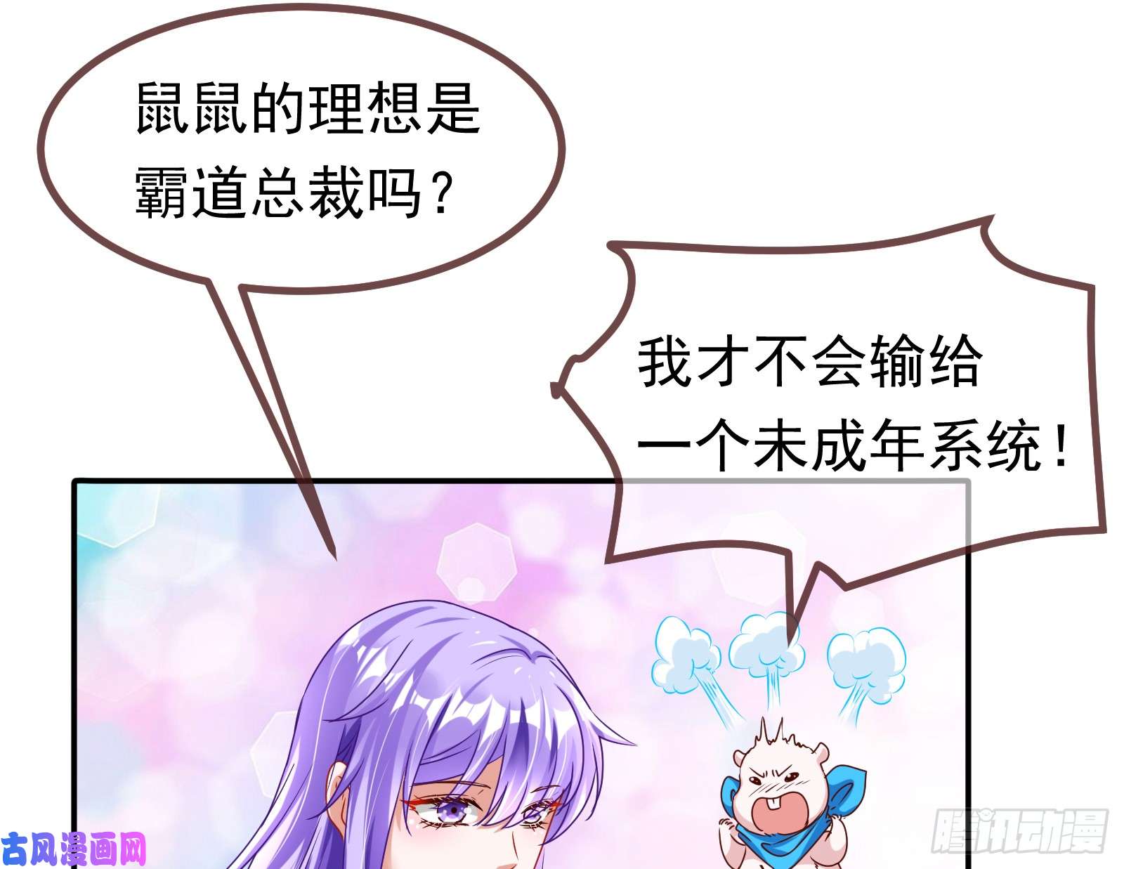 万渣朝凰突然暴富