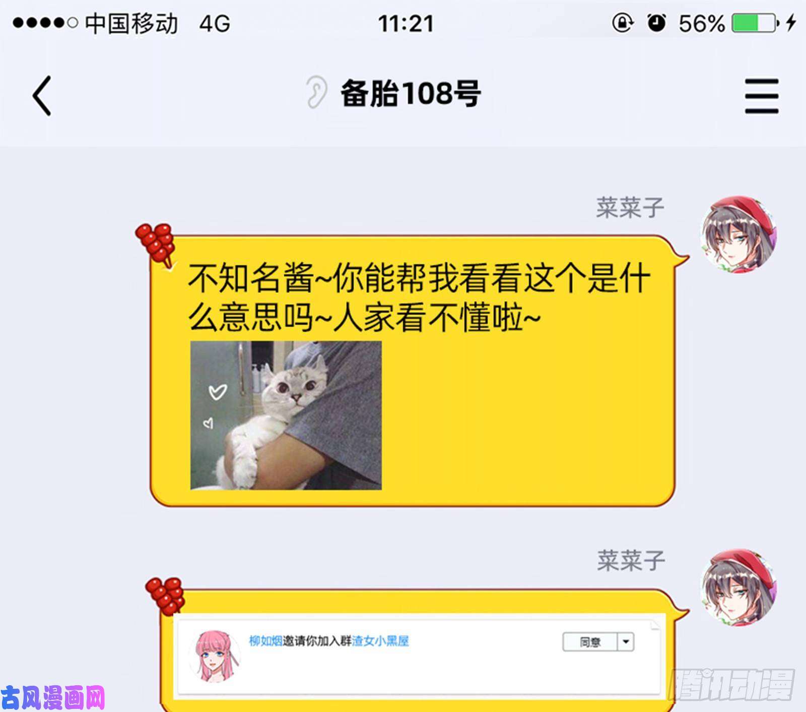 万渣朝凰我只爱有妇之夫