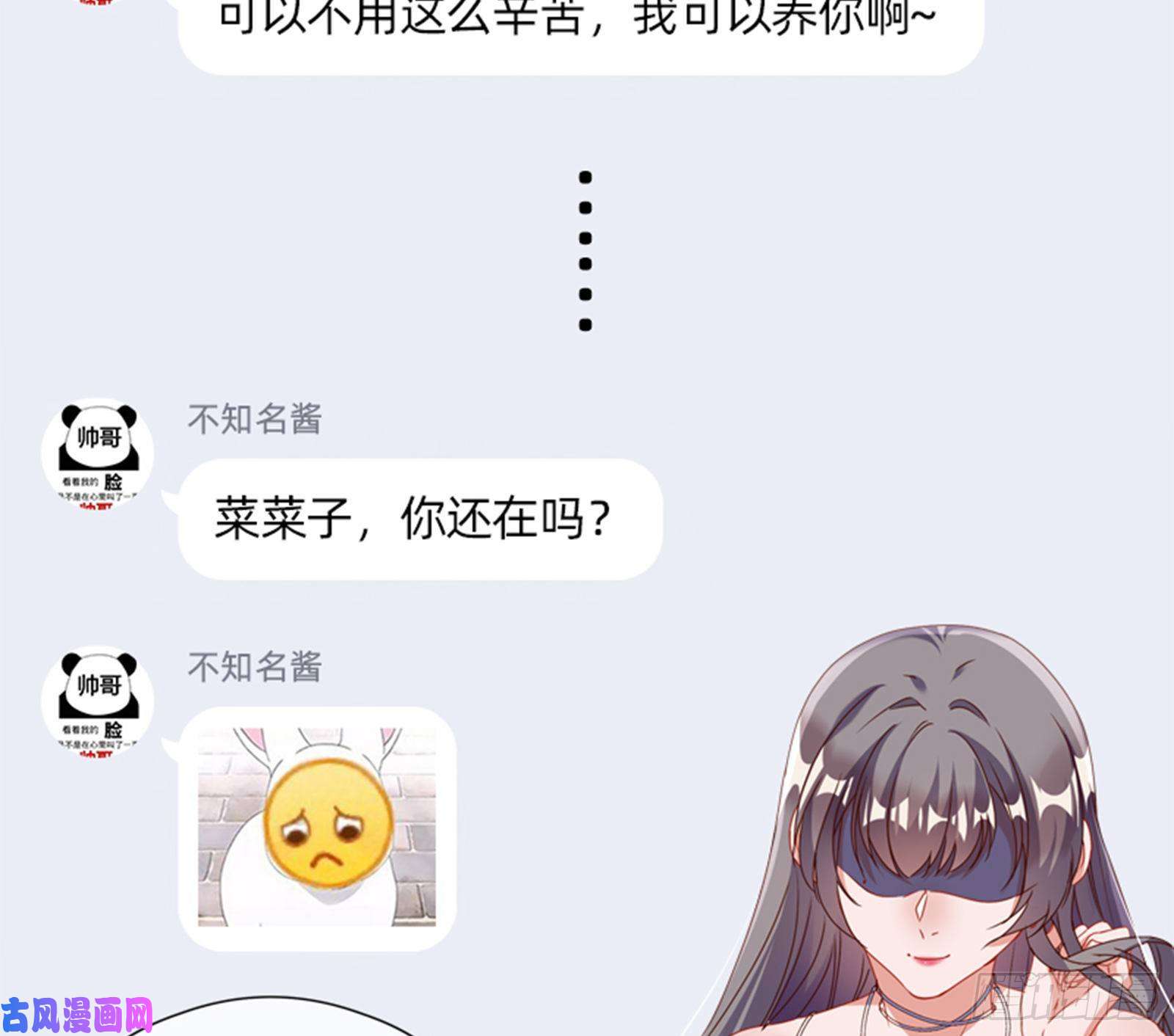 万渣朝凰我只爱有妇之夫