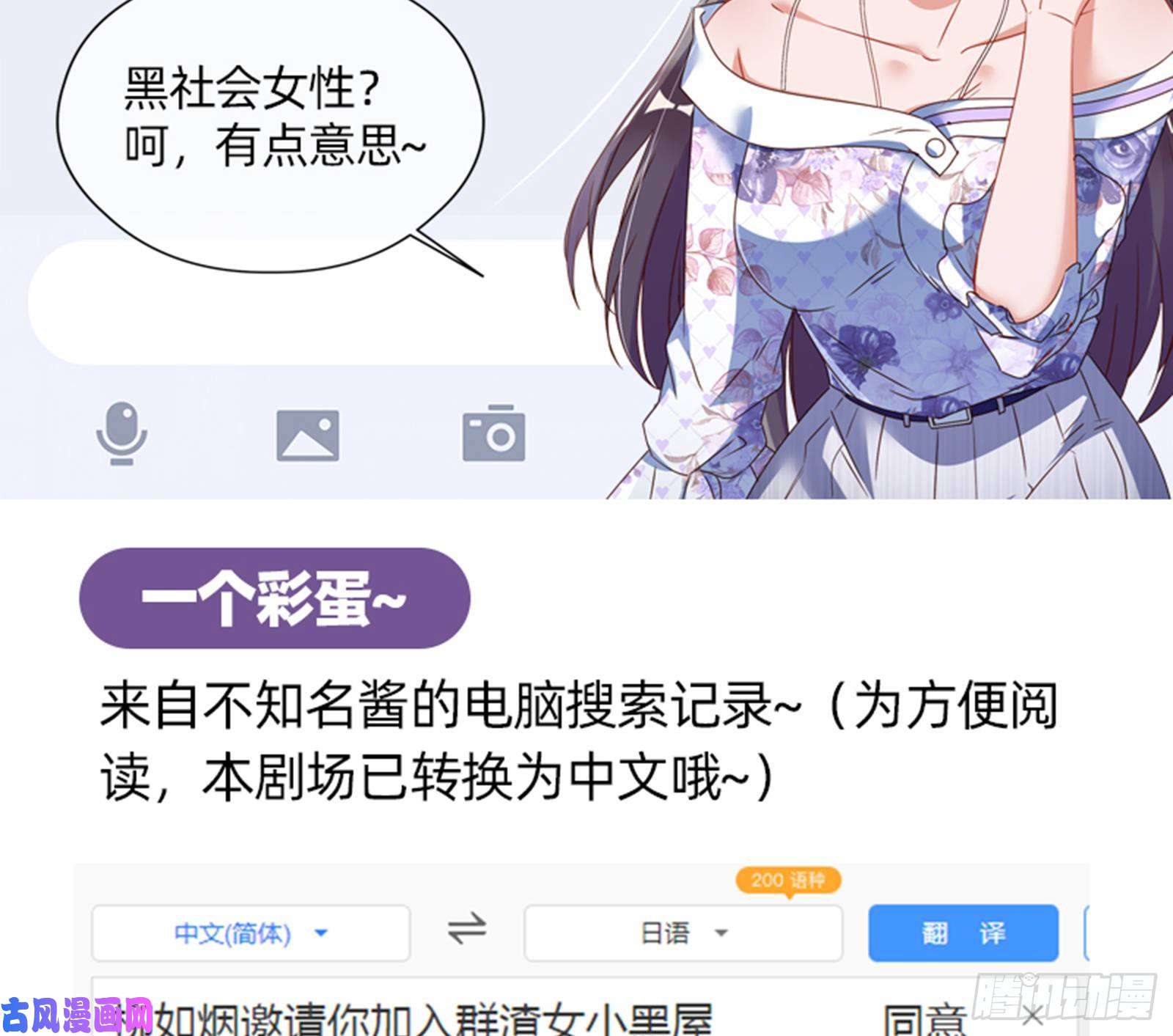 万渣朝凰我只爱有妇之夫