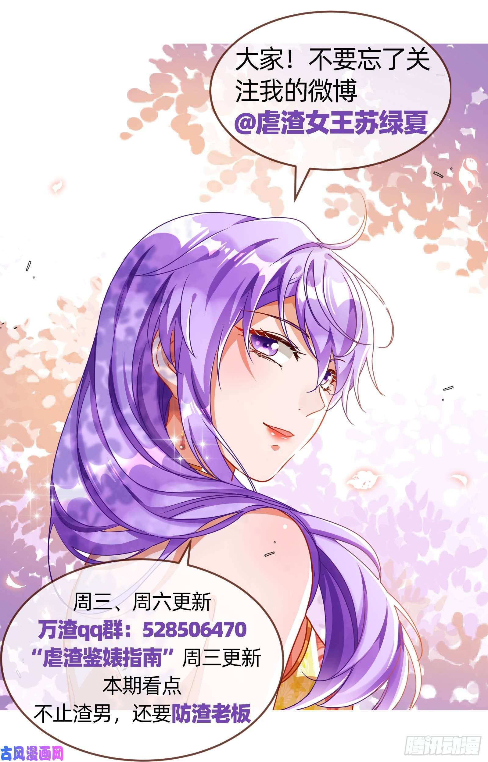 万渣朝凰我只爱有妇之夫