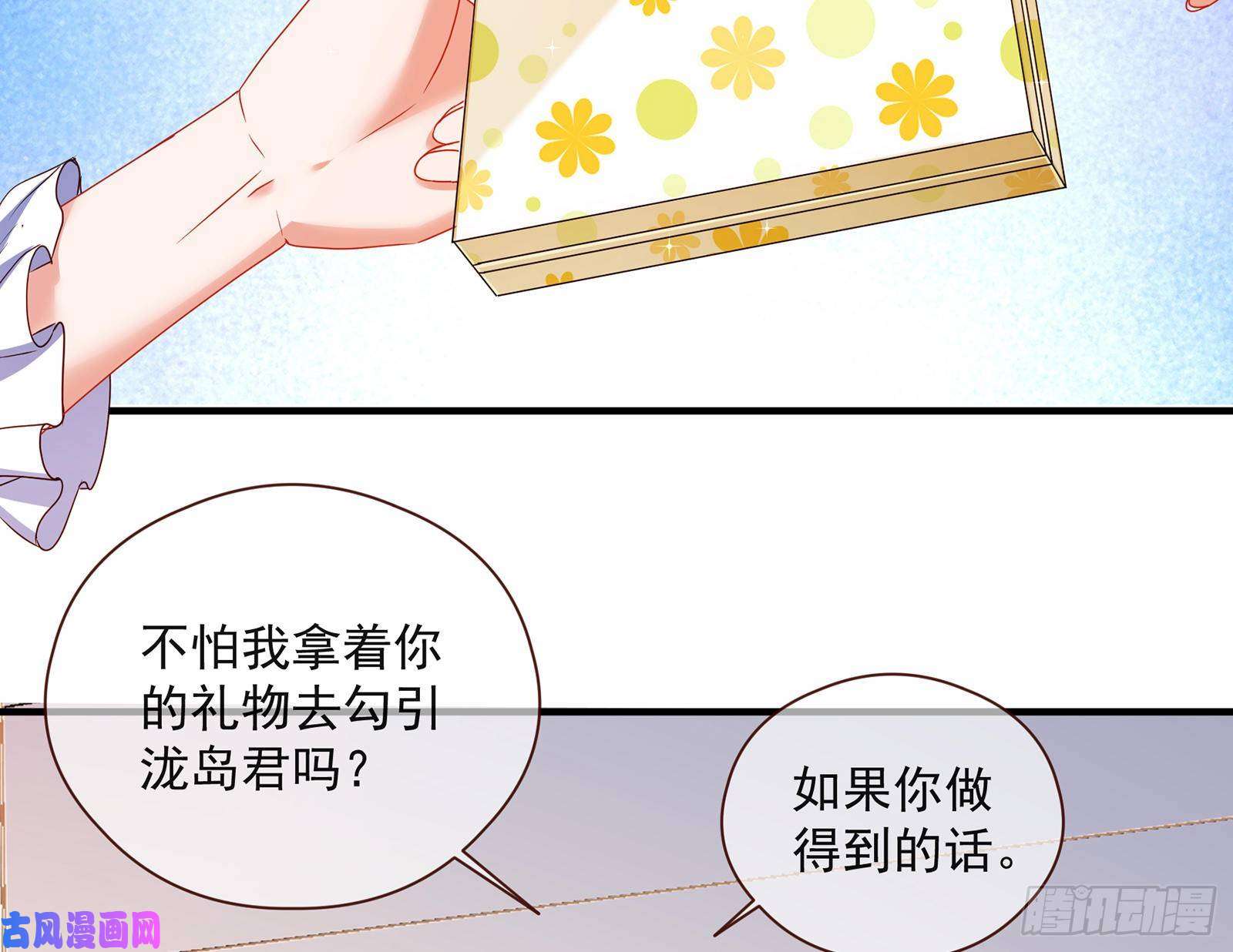 万渣朝凰我只爱有妇之夫