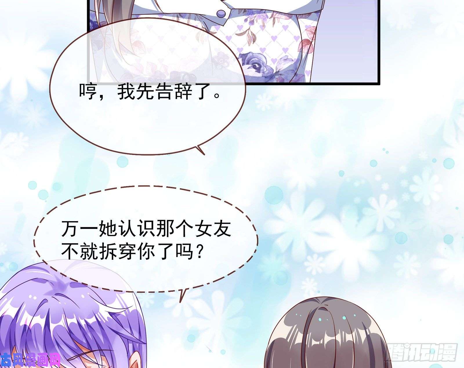 万渣朝凰我只爱有妇之夫