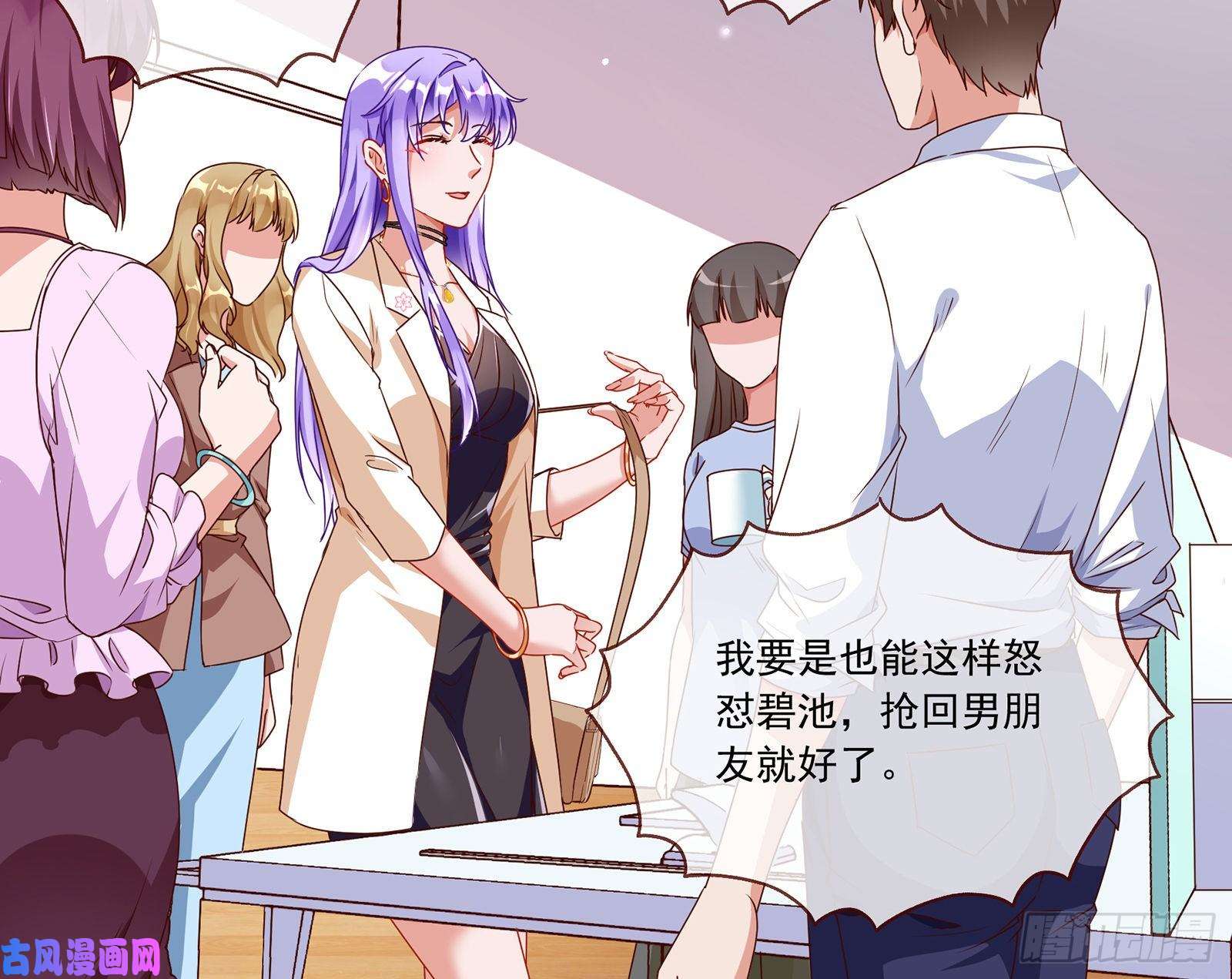 万渣朝凰我只爱有妇之夫