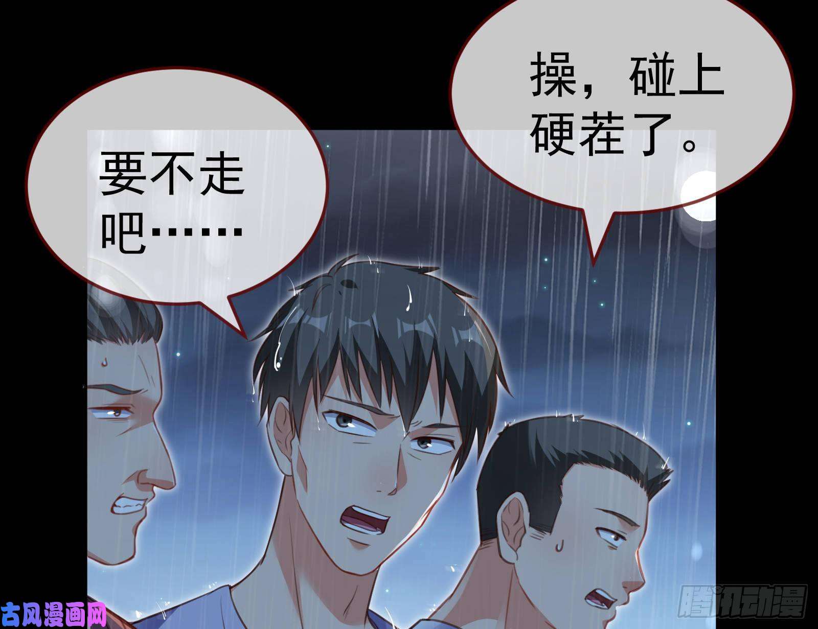万渣朝凰死地求生