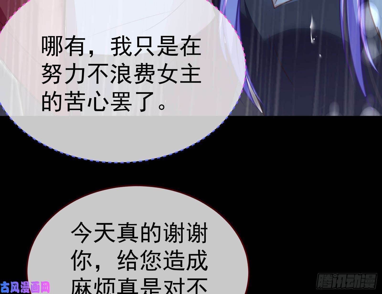 万渣朝凰死地求生