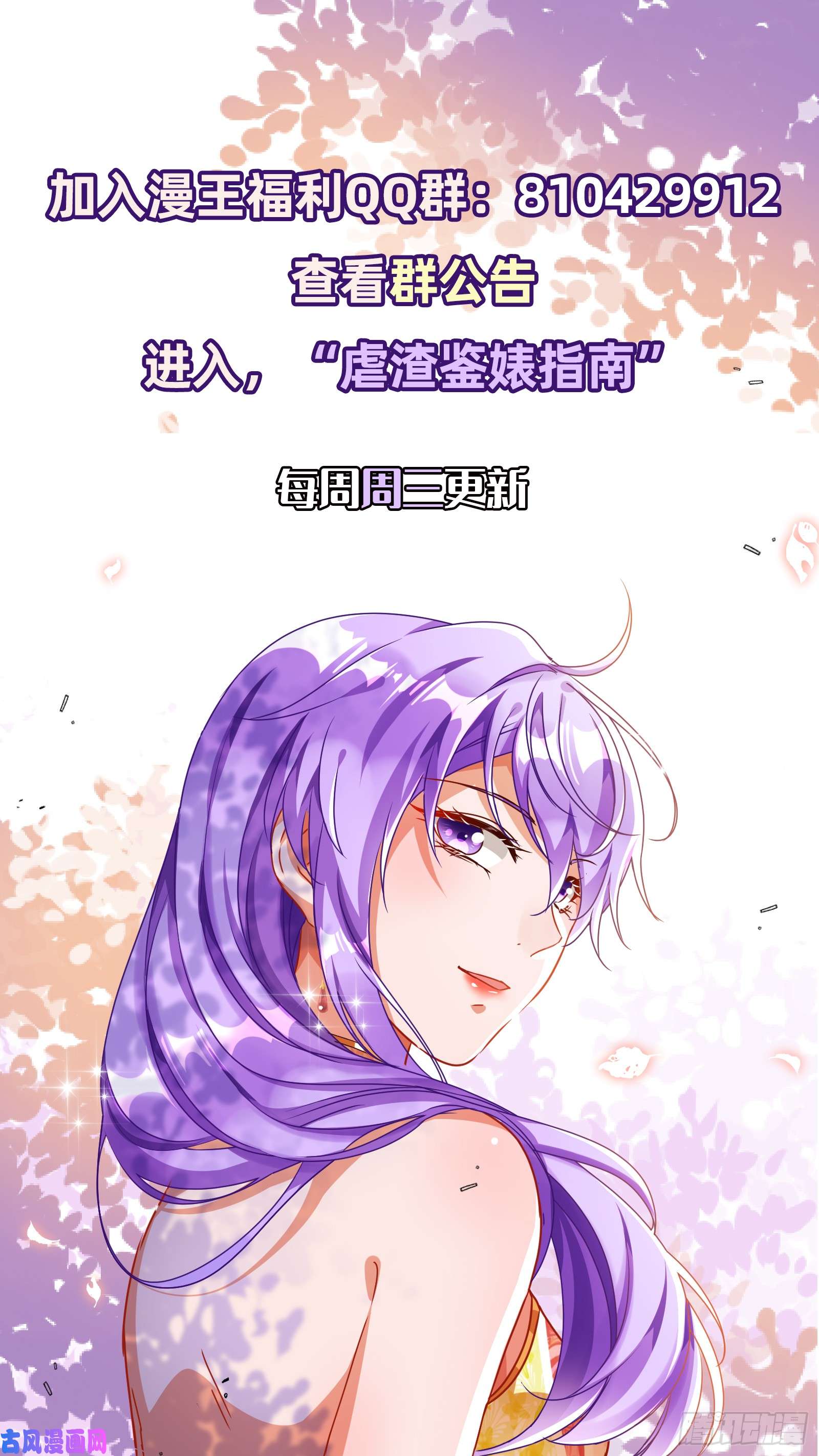 万渣朝凰死地求生