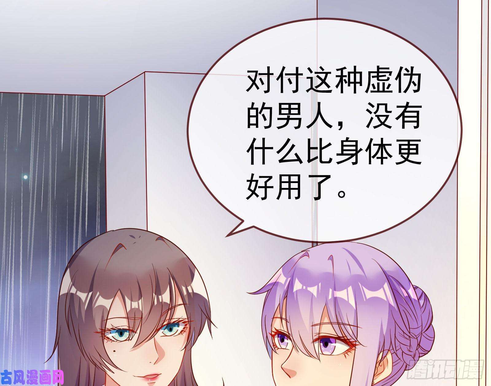 万渣朝凰死地求生