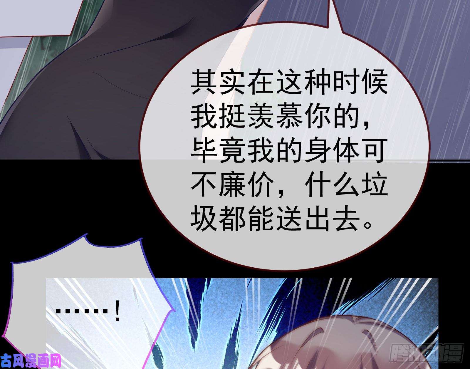 万渣朝凰死地求生