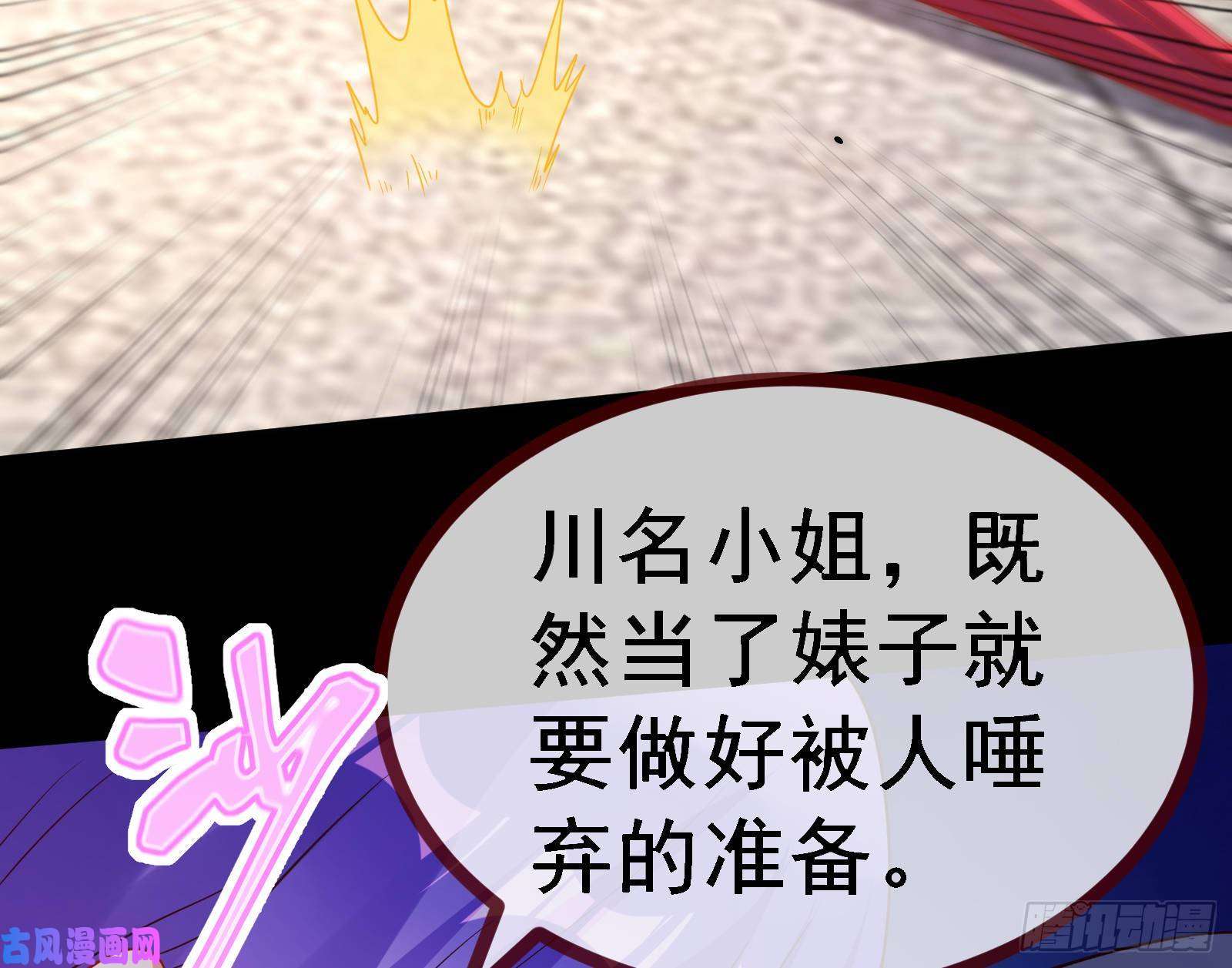 万渣朝凰死地求生