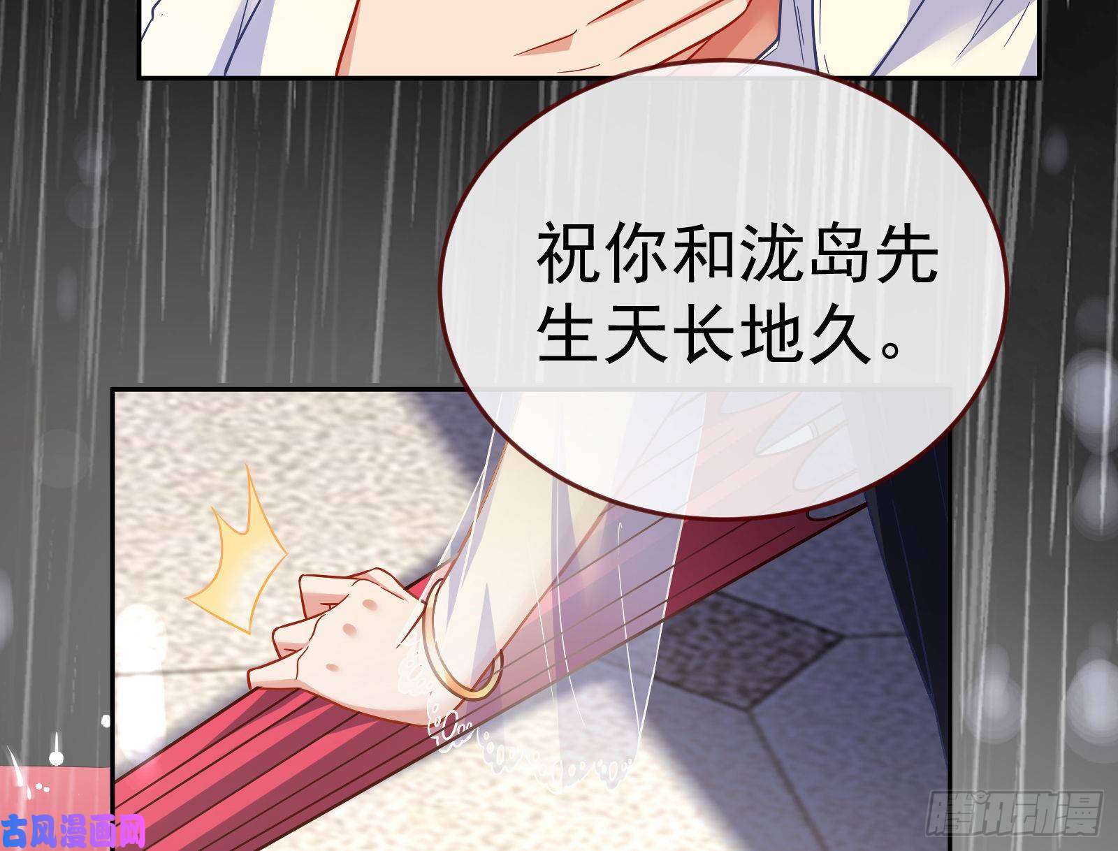 万渣朝凰死地求生