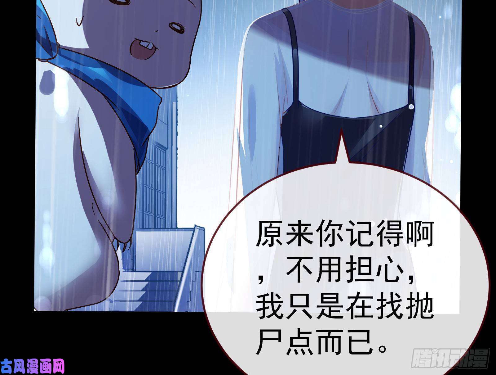 万渣朝凰死地求生