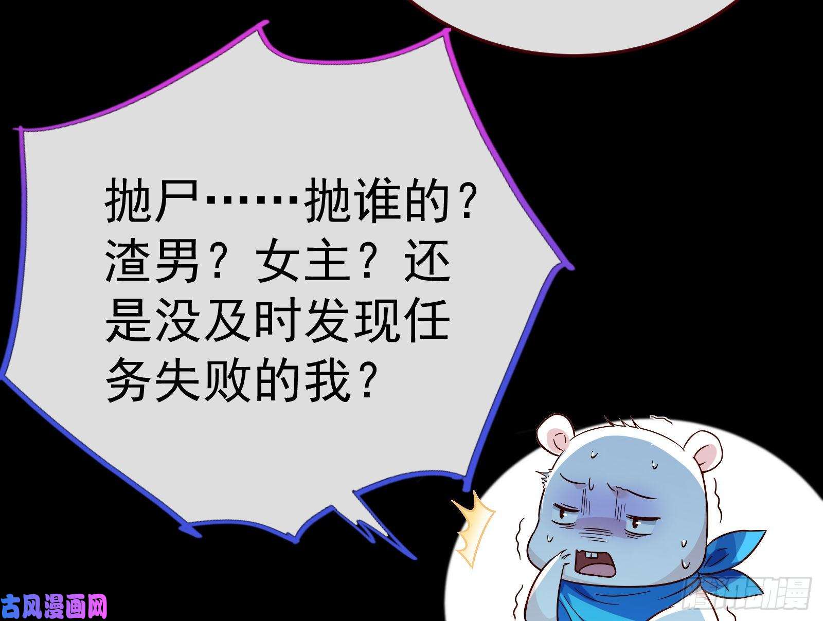 万渣朝凰死地求生