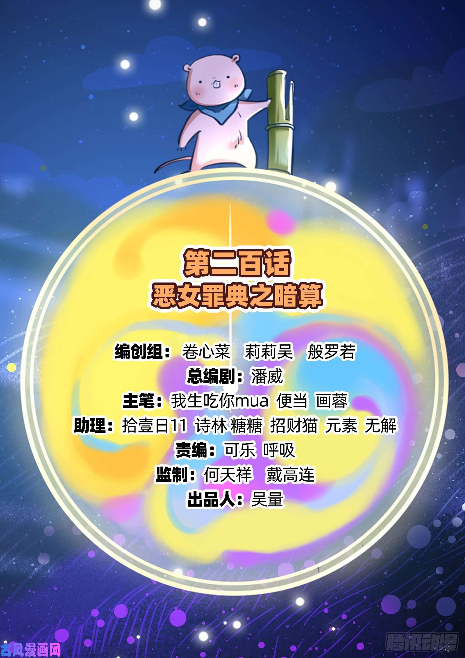万渣朝凰暗算