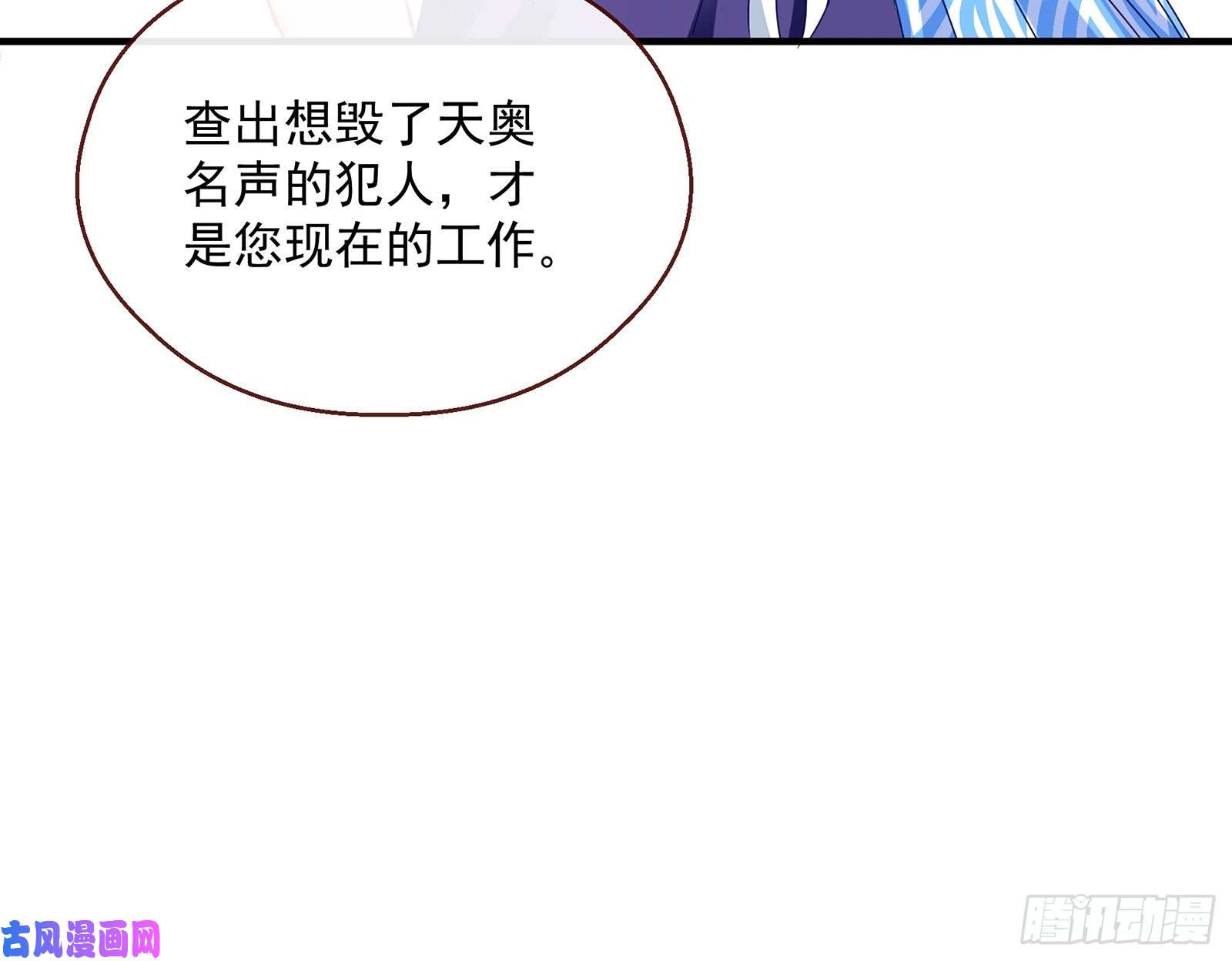 万渣朝凰暗算