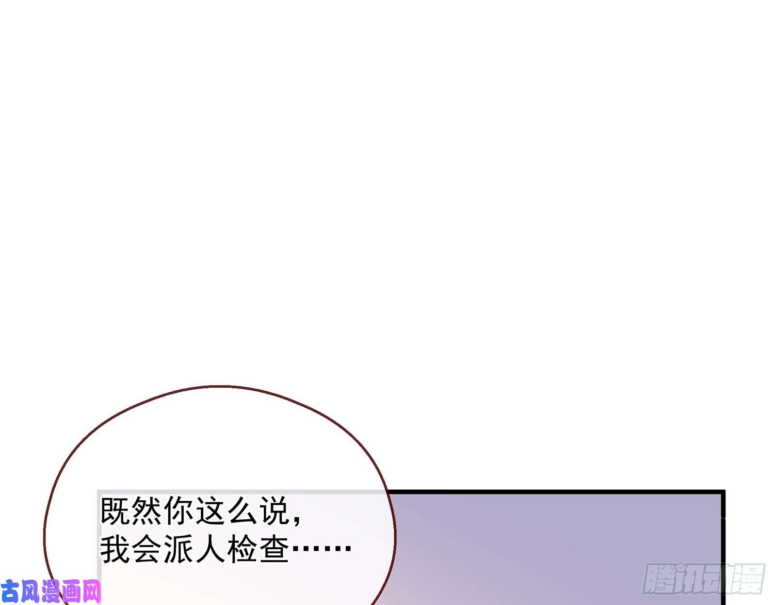 万渣朝凰暗算