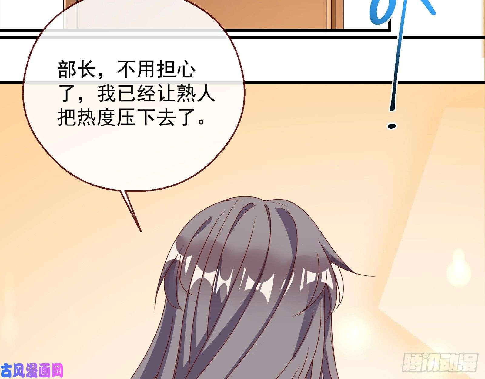 万渣朝凰暗算