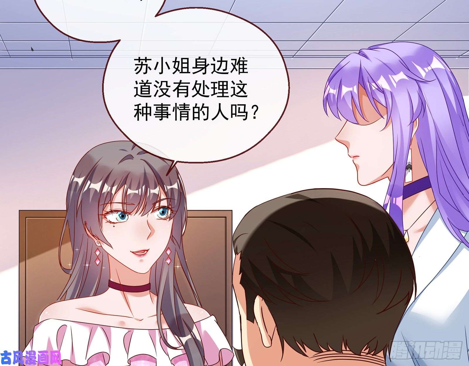 万渣朝凰暗算