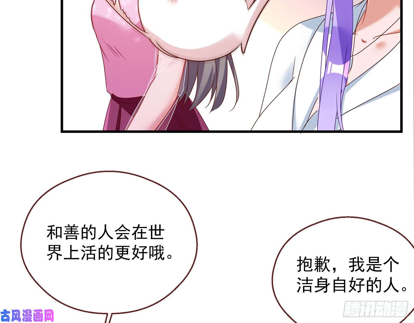 万渣朝凰暗算