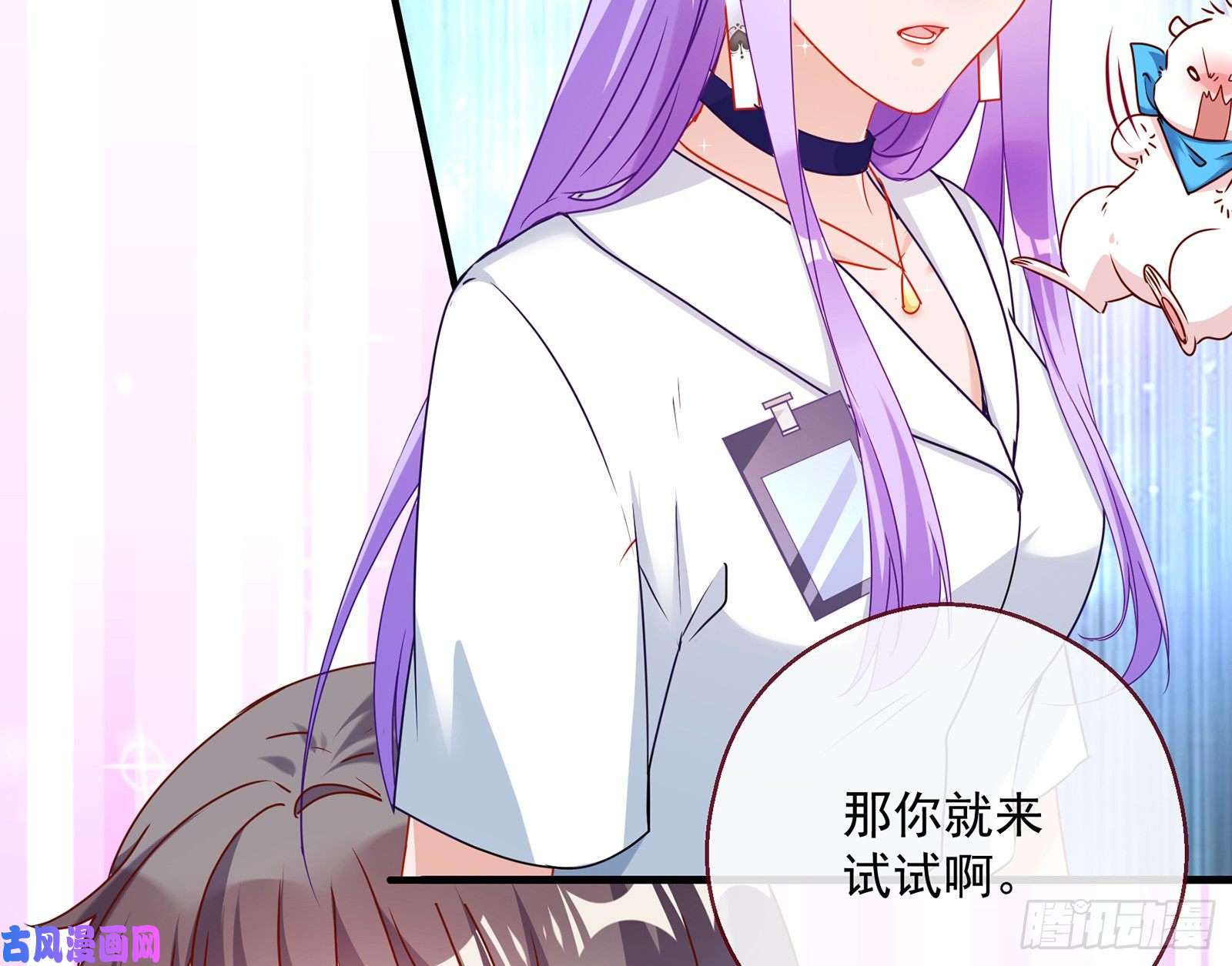 万渣朝凰暗算