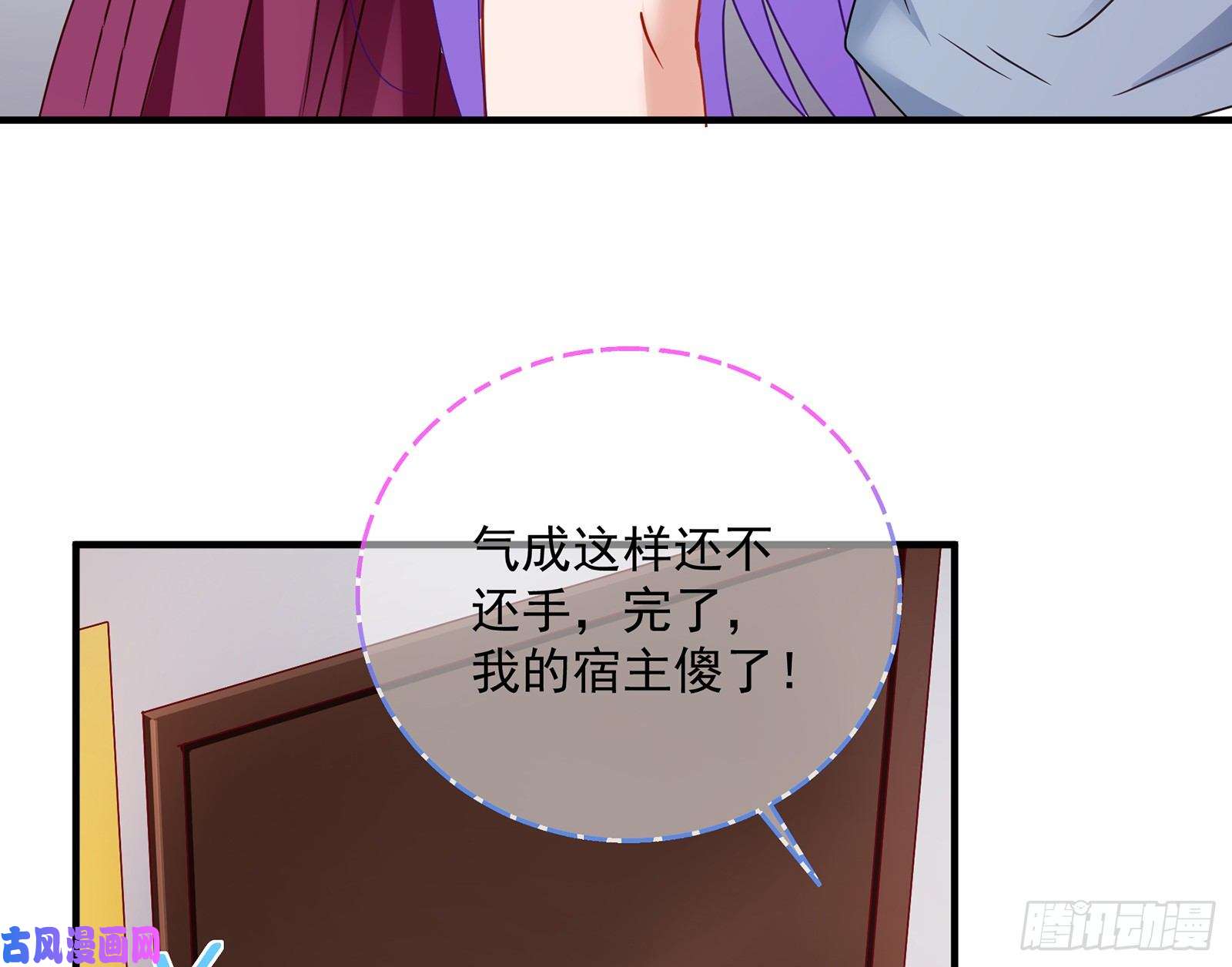 万渣朝凰暗算