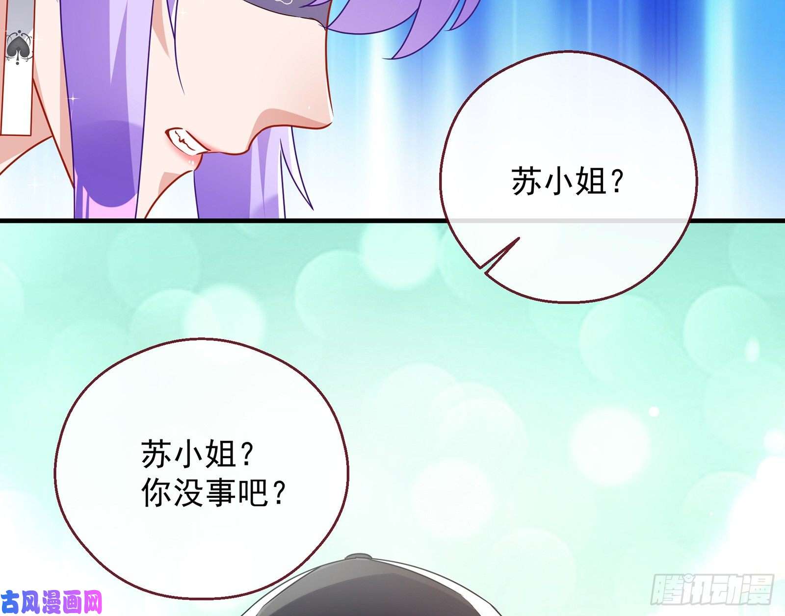 万渣朝凰暗算