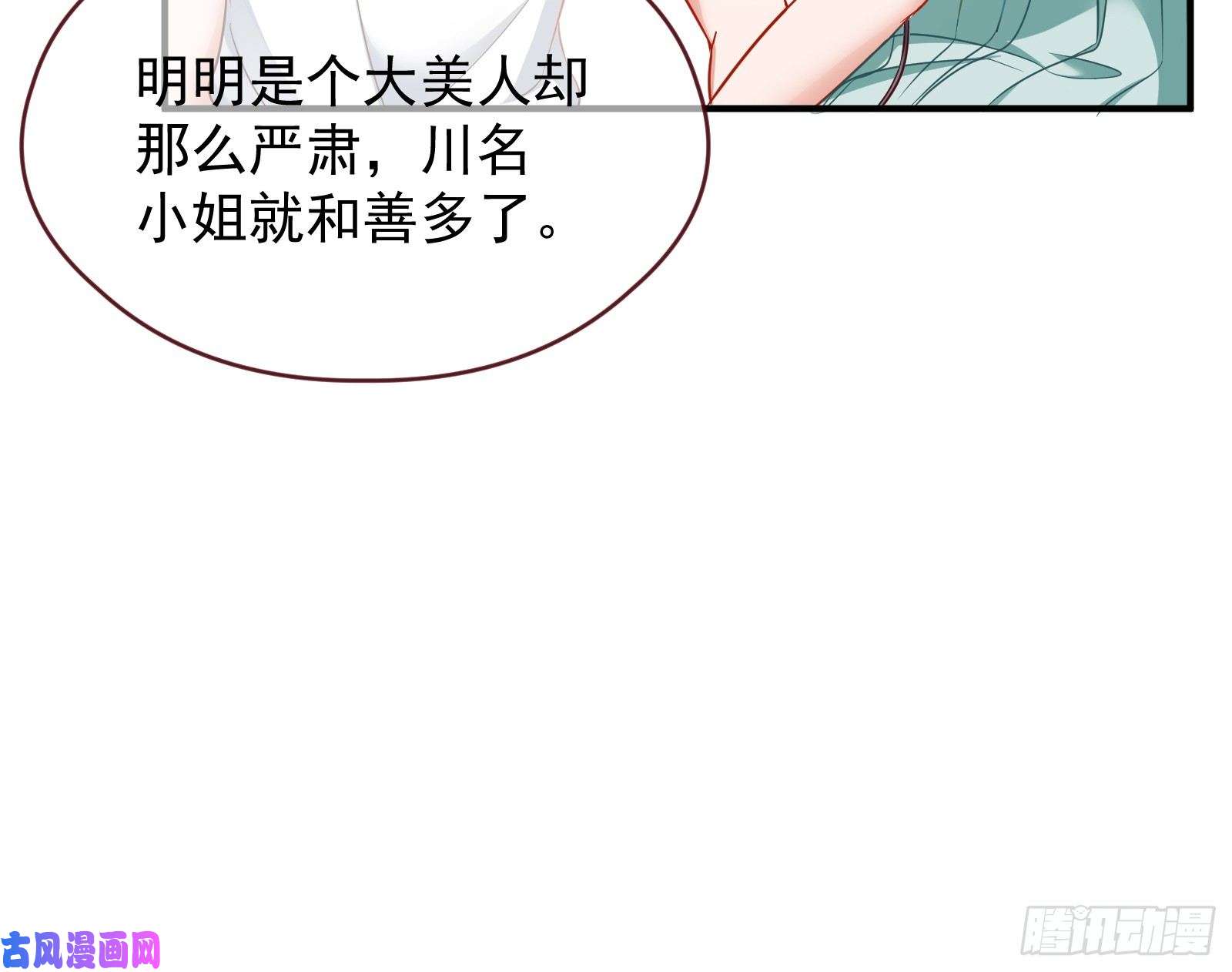 万渣朝凰暗算