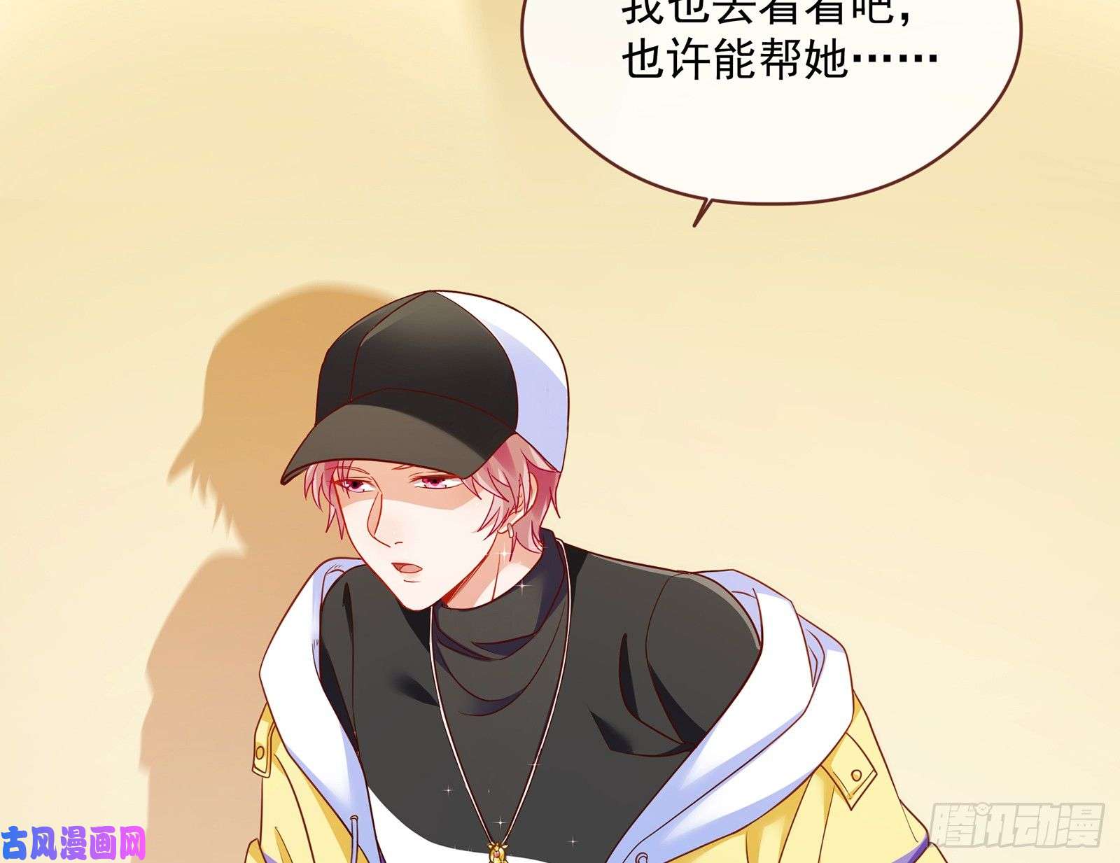 万渣朝凰暗算