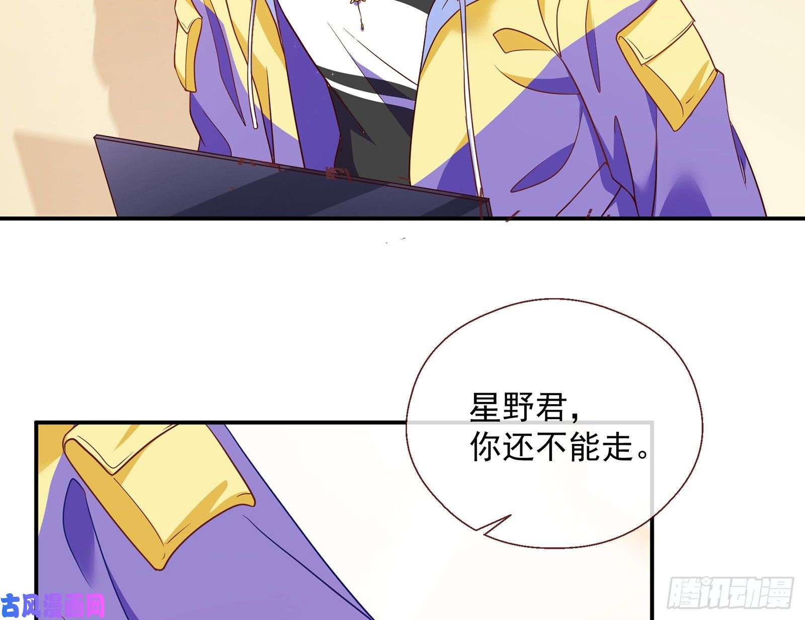 万渣朝凰暗算