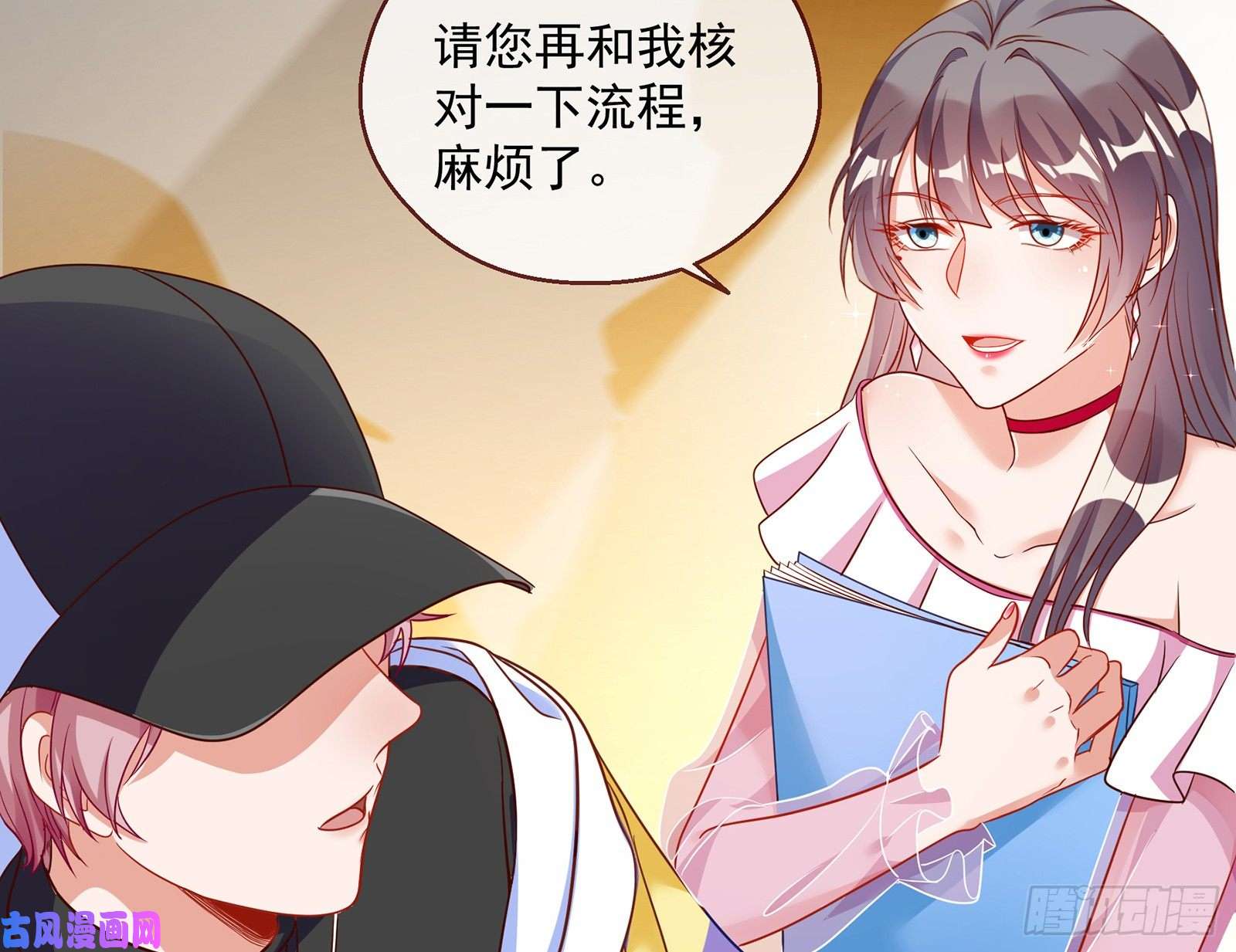 万渣朝凰暗算