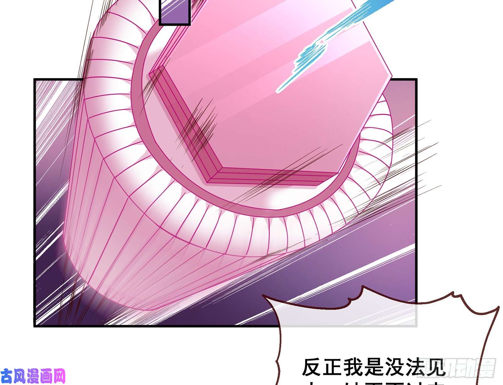 万渣朝凰暗算