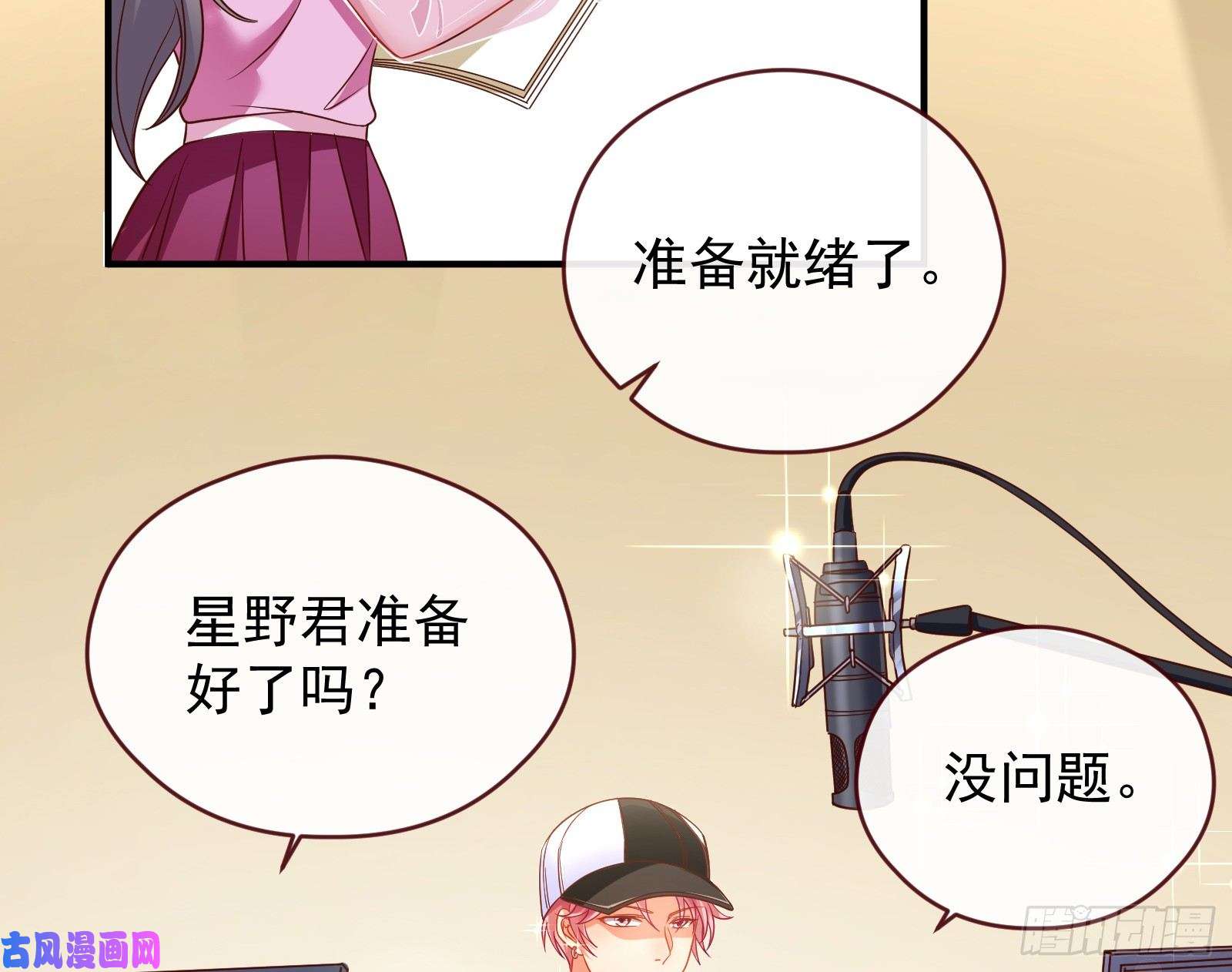 万渣朝凰暗算
