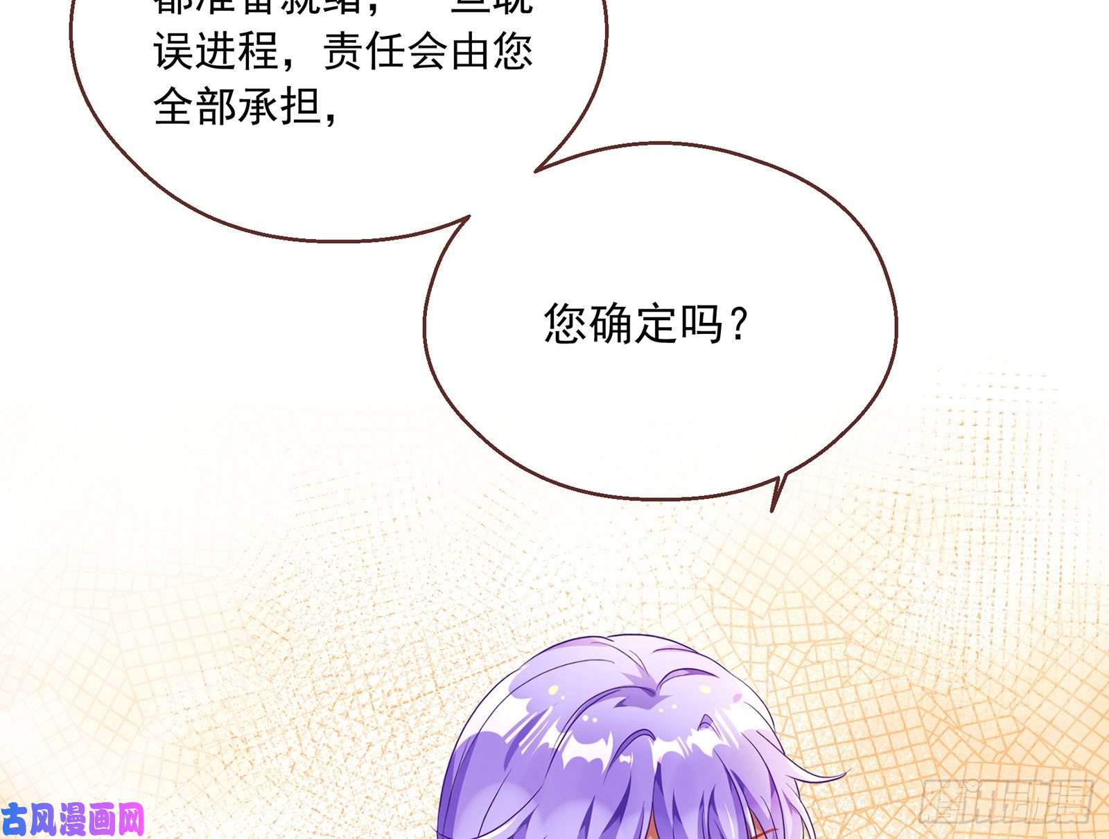 万渣朝凰暗算