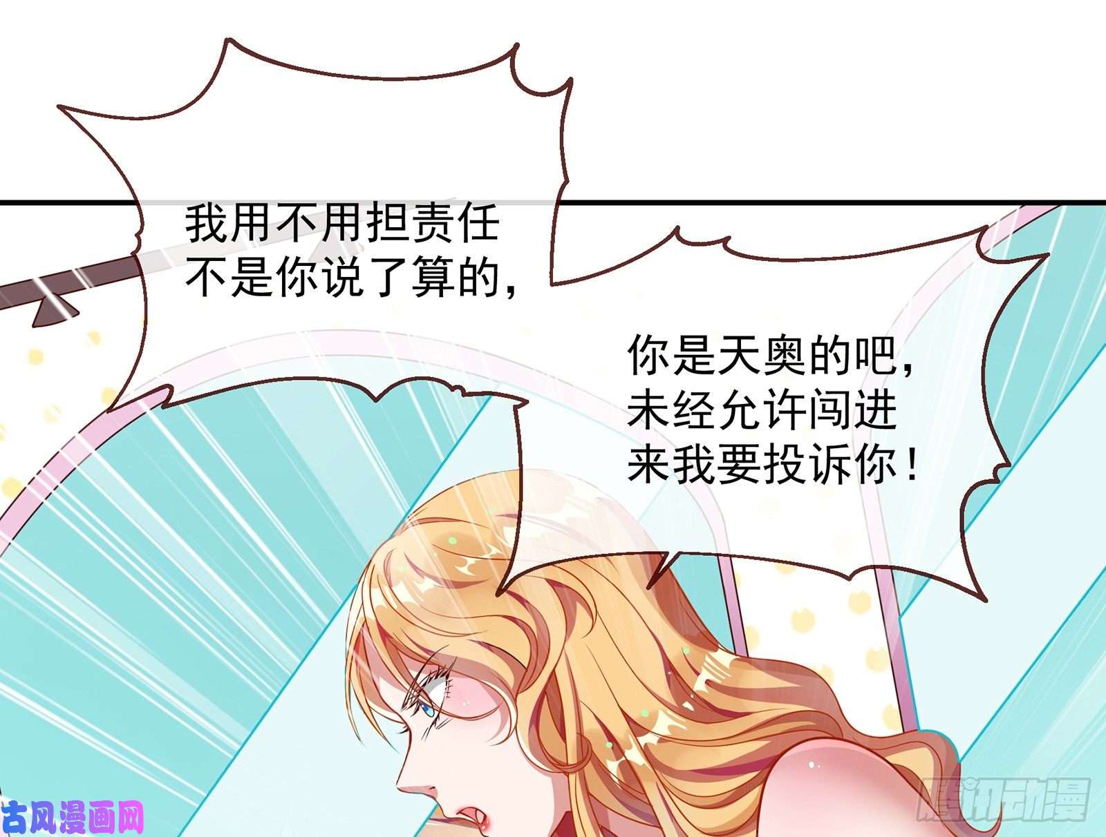 万渣朝凰暗算